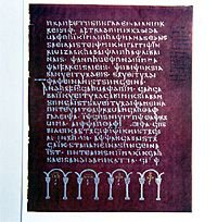 Wulfilasbibel Uppsala